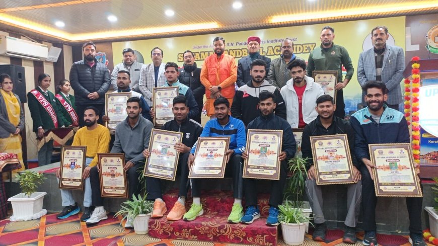 Varanasi News: 'हैंडबॉल गौरव सम्मान समारोह-2025' में चमके खिलाड़ी, राष्ट्रीय और अंतरराष्ट्रीय पदक विजेताओं का हुआ भव्य सम्मान