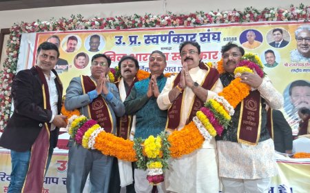 Varanasi News: उत्तर प्रदेश स्वर्णकार संघ का भव्य शपथ ग्रहण समारोह संपन्न; व्यापारियों की सुरक्षा और शिक्षा पर रहा जोर