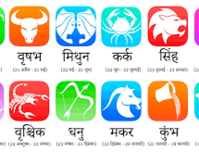 आज का राशिफल: मेष से मीन तक कैसा रहेगा आपका दिन? जानें अपनी राशि का हाल