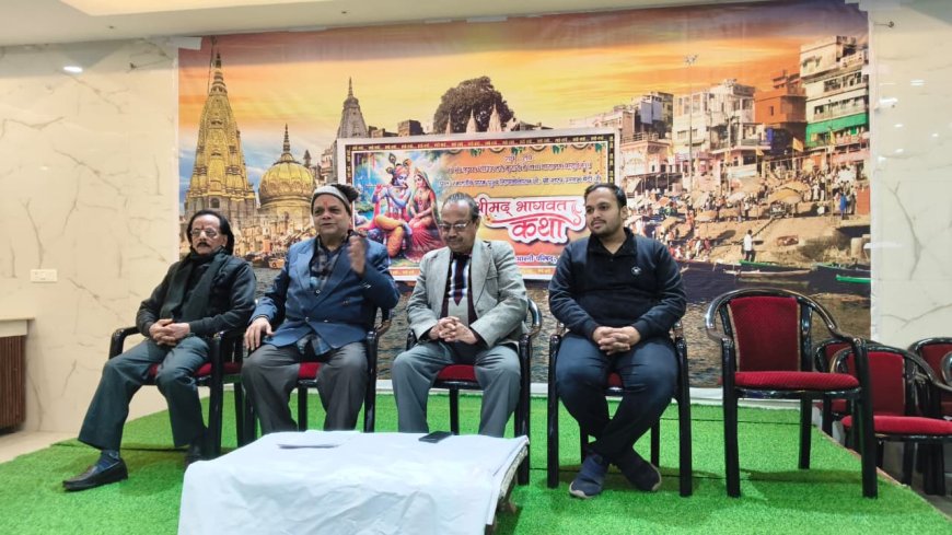 Varanasi News: नववर्ष पर काशी में बहेगी भक्ति की बयार, सात दिवसीय श्रीमद्भागवत ज्ञान यज्ञ का भव्य शुभारंभ आज