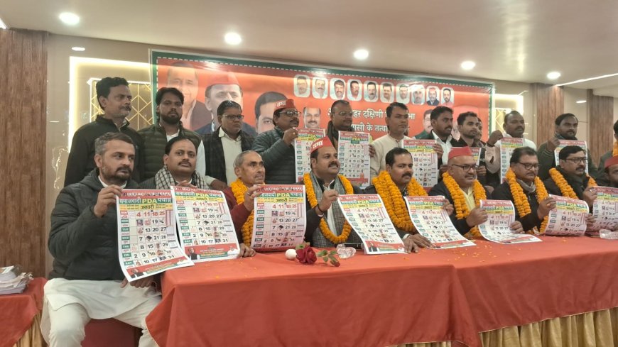 Varanasi News: PDA समाज के हर घर में गूँजेगी अखिलेश यादव की विचारधारा; एमएलसी आशुतोष सिन्हा ने किया 'समाजवादी पंचांग 2026' का विमोचन