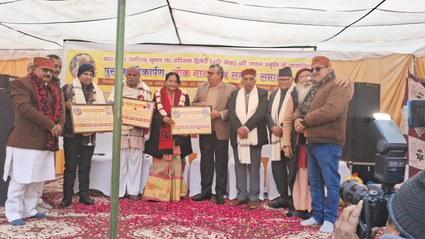 Varanasi News: यशःकायी साहित्यकार पं. हरिराम द्विवेदी की द्वितीय पुण्यतिथि पर सजेगी साहित्य और लोक गायन की महफ़िल