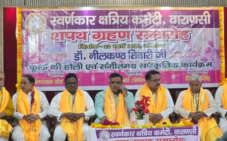 स्वर्णकार क्षत्रिय कमेटी के पदाधिकारियों का शपथ ग्रहण, फूलों की होली और भजन संध्या से सजा समारोह