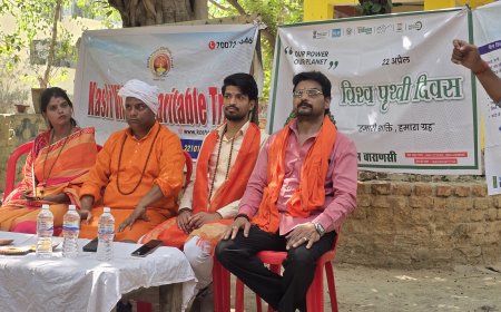 पृथ्वी दिवस पर “धरती बचाओ” अभियान – काशी विकास चैरिटेबल ट्रस्ट की सराहनीय पहल