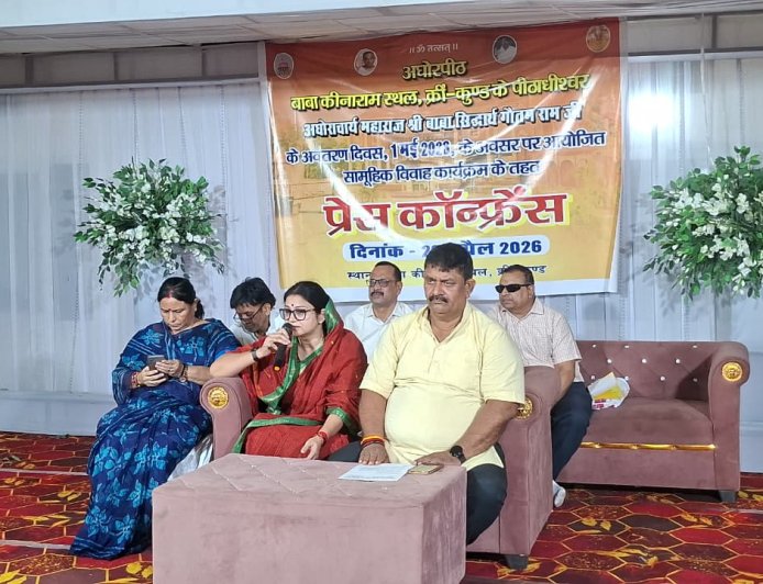 बाबा कीनाराम स्थल पर 01 मई को 55 जरूरतमंद जोड़ों का सामूहिक विवाह