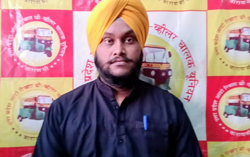 ऑटो चालक से मारपीट पर भड़की यूनियन, ईश्वर सिंह ने प्रशासन से की स्टैंडर्ड की मांग