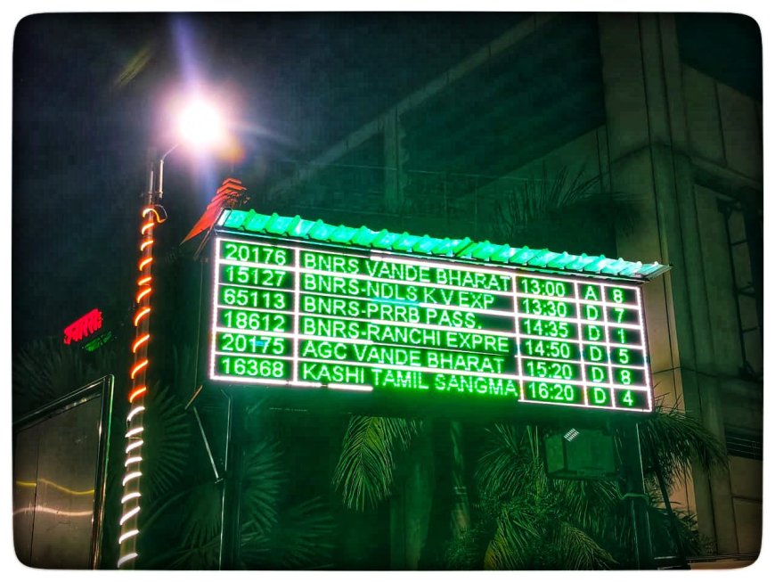 बनारस रेलवे स्टेशन पर यात्रियों को नई सुविधा, द्वितीय प्रवेश द्वार पर लगा 6-लाइन डिजिटल ट्रेन डिस्प्ले बोर्ड