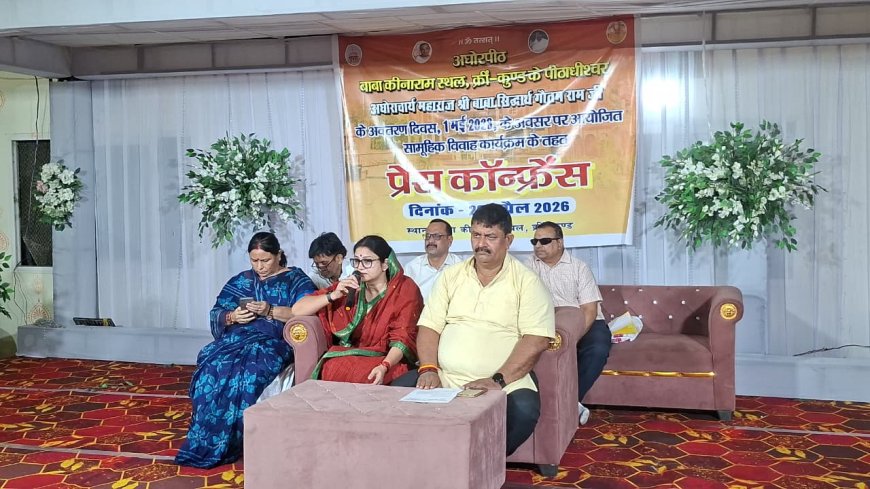 बाबा कीनाराम स्थल पर 01 मई को 55 जरूरतमंद जोड़ों का सामूहिक विवाह