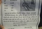 नक्कीघाट की वृद्ध महिला लापता, परिजनों ने लगाई खोज की गुहार