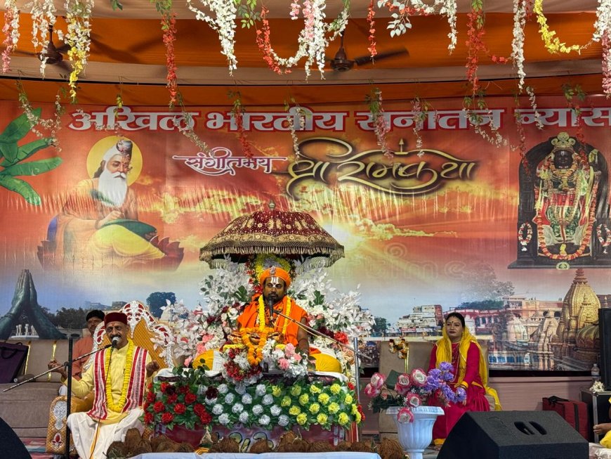 परिवार को एकजुट रखने की कुंजी है रामचरितमानस, जैतपुरा रामकथा में बोले संत बालक दास