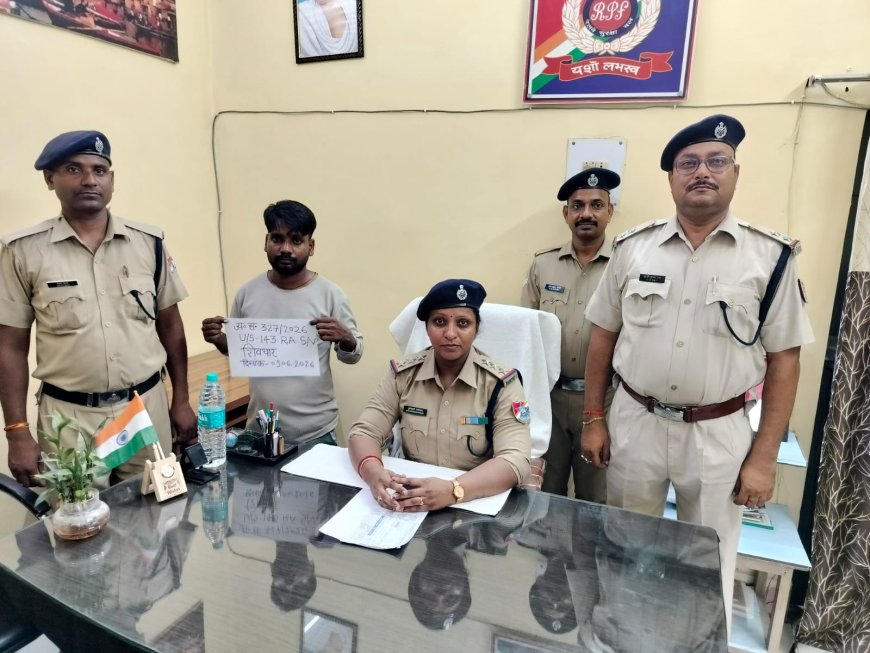 ऑपरेशन उपलब्ध के तहत रेलवे टिकट दलाल गिरफ्तार, तत्काल टिकट बेचकर करता था अवैध कमाई