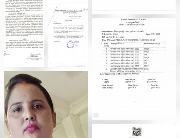 फर्जी लोन मामले में बैंक कर्मियों समेत अन्य के खिलाफ मुकदमा दर्ज