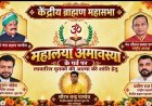 जिनका कोई नहीं, उनकी आत्मा की शांति के लिए आगे आए प्रवीण राज मिश्रा, मणिकर्णिका घाट पर कराया शांति पाठ