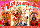 रामनगर में श्री श्री दुर्गा पूजा नवयुवक समिति के पंडाल में भव्य रूप से विराजमान हुईं मां दुर्गा