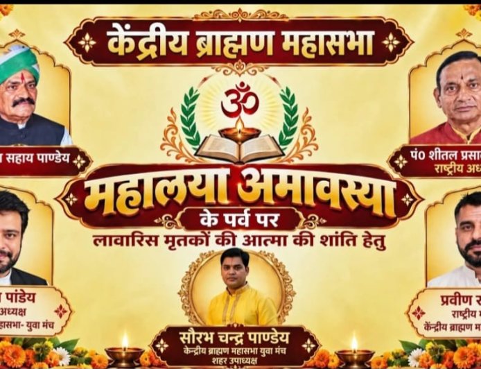 जिनका कोई नहीं, उनकी आत्मा की शांति के लिए आगे आए प्रवीण राज मिश्रा, मणिकर्णिका घाट पर कराया शांति पाठ