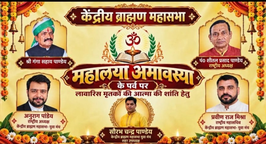 जिनका कोई नहीं, उनकी आत्मा की शांति के लिए आगे आए प्रवीण राज मिश्रा, मणिकर्णिका घाट पर कराया शांति पाठ