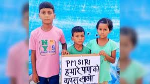 UP: गाजीपुर के युवक की सऊदी अरब में मौत बच्चों ने कहा- पीएम सर…हमारे पापा को वापस लाओ  पत्नी बेसुध