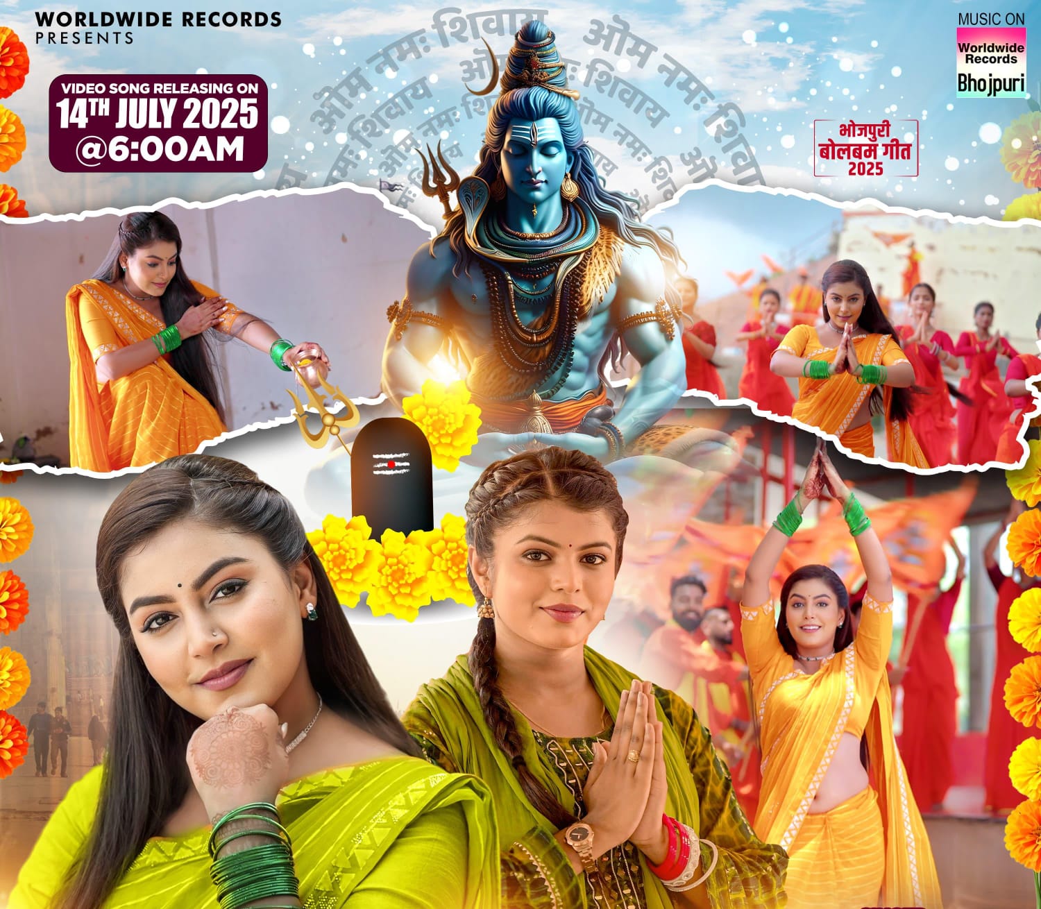 शिवानी सिंह और माही श्रीवास्तव का बोलबम गीत ‘सइयाँ ला सोमवारी’ वर्ल्डवाइड रिकॉर्ड्स पर रिलीज