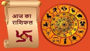 आज का राशिफल 12 जुलाई: सिंह और मकर राशि वालों को मिलेगी बड़ी सफलता, जानें अन्य राशियों का क्या है हाल