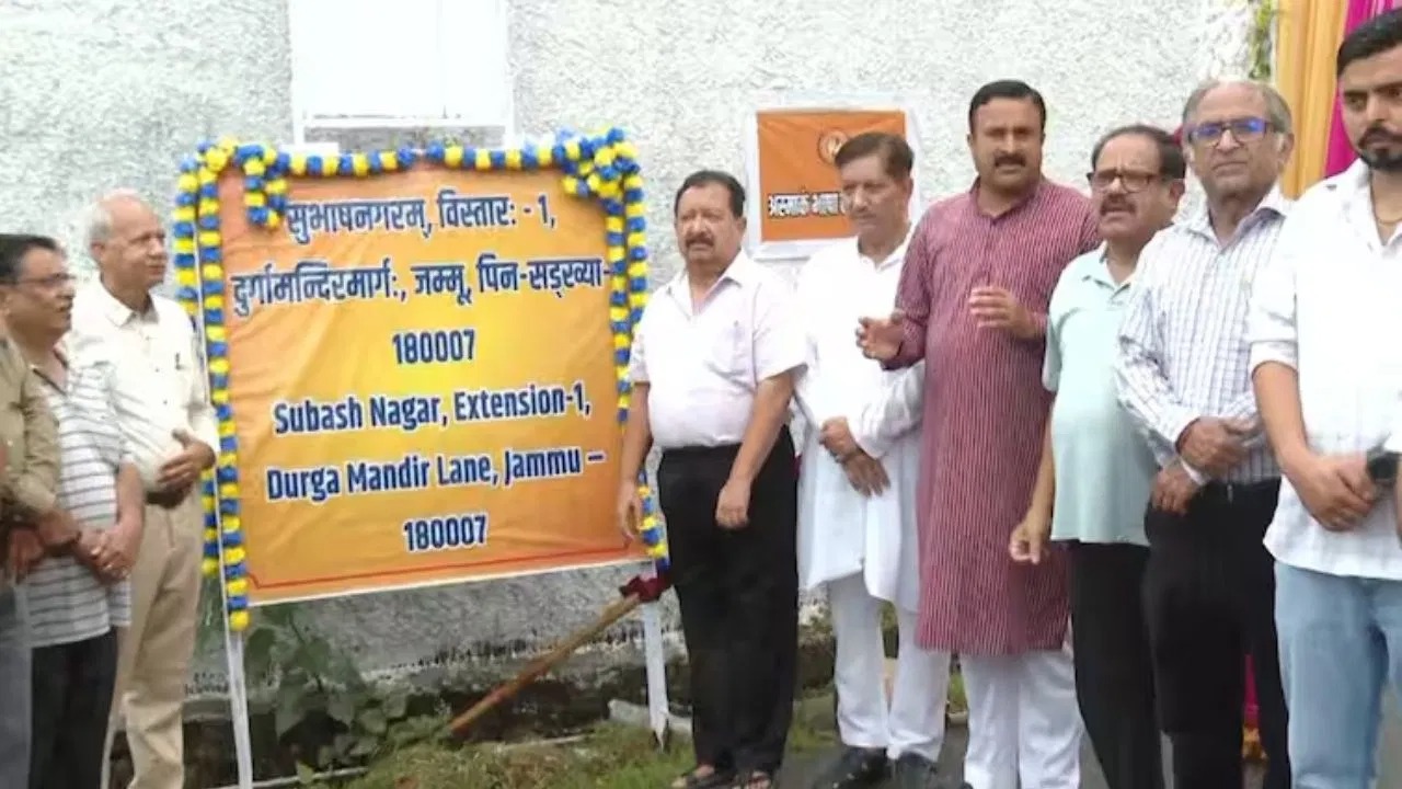 जम्मू-कश्मीर में बना पहला ‘संस्कृत मोहल्ला’: ‘सुभाष नगरम’ से नई पहचान, हर घर की नेमप्लेट भी संस्कृत में