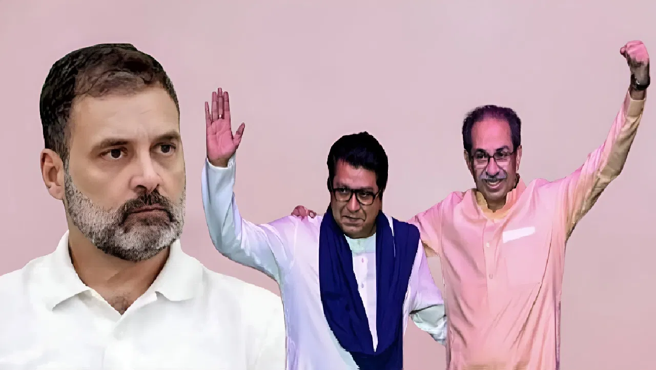 आक्रामक हिंदुत्व और हिंदी विरोध: राज-उद्धव की जुगलबंदी ने कांग्रेस को मुश्किल में डाला, ‘इंडिया’ गठबंधन में बढ़ी बेचैनी